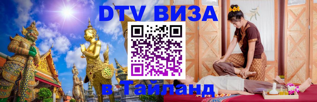 Сколько стоит DTV виза — актуальные цены, оформление даже без документов - 